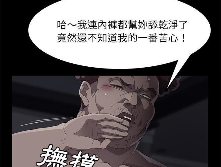 第31话-卖身契约-Andromeda7（第35张）