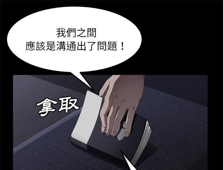 第31话-卖身契约-Andromeda7（第38张）