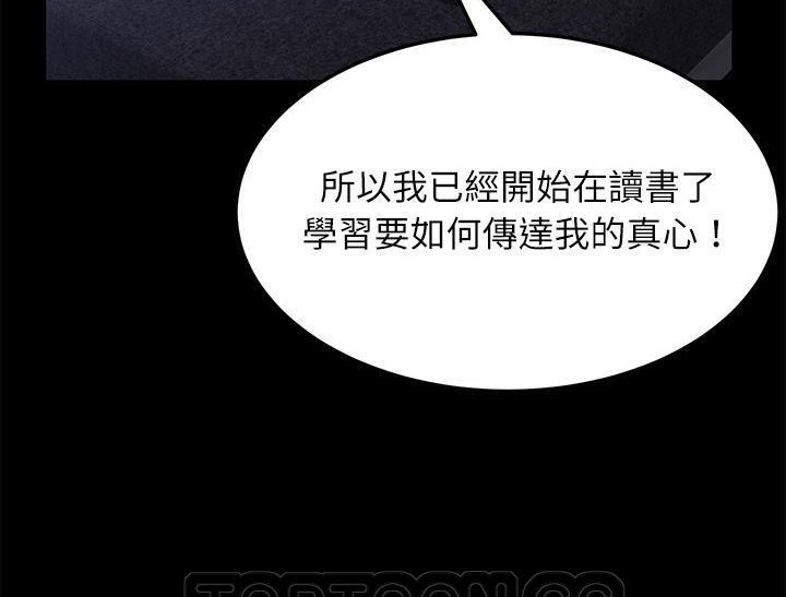 第31话-卖身契约-Andromeda7（第39张）