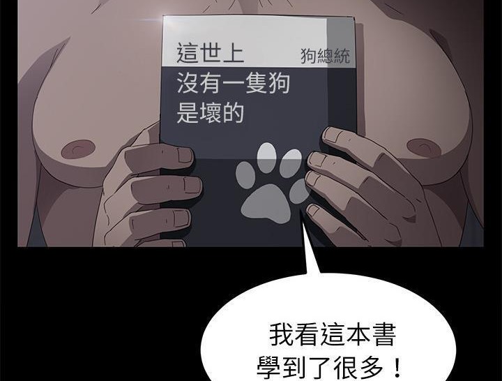 第31话-卖身契约-Andromeda7（第41张）