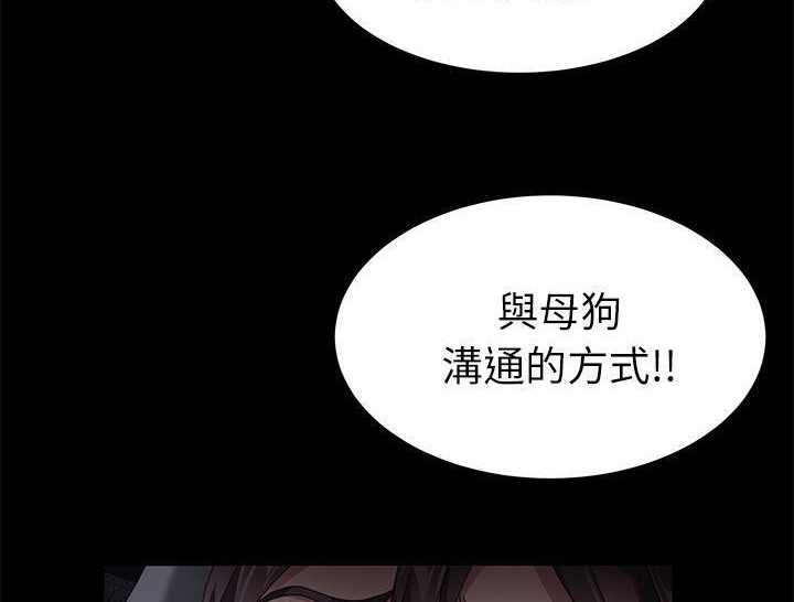 第31话-卖身契约-Andromeda7（第42张）