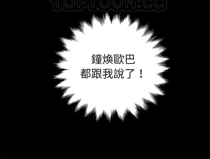第31话-卖身契约-Andromeda7（第52张）