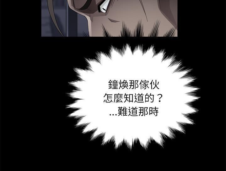 第31话-卖身契约-Andromeda7（第54张）