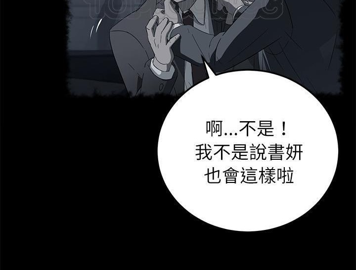 第31话-卖身契约-Andromeda7（第58张）