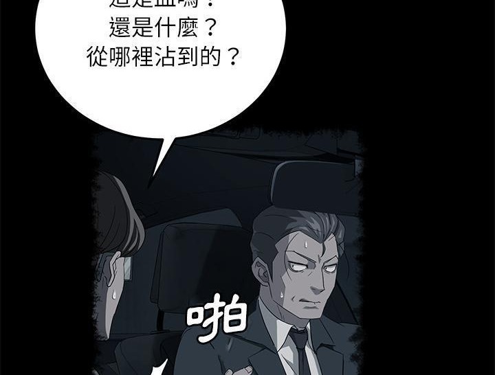 第31话-卖身契约-Andromeda7（第65张）