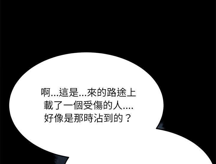 第31话-卖身契约-Andromeda7（第67张）