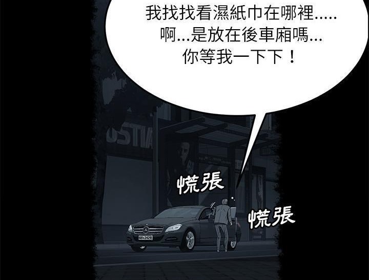 第31话-卖身契约-Andromeda7（第68张）