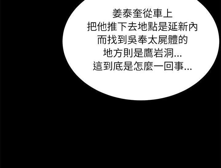 第31话-卖身契约-Andromeda7（第74张）
