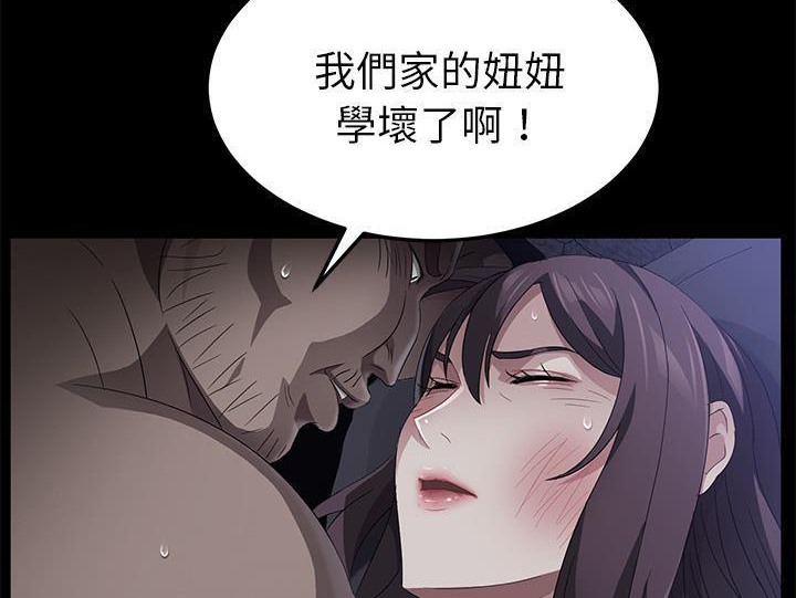 第32话-卖身契约-Andromeda7（第18张）