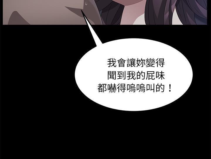 第32话-卖身契约-Andromeda7（第19张）