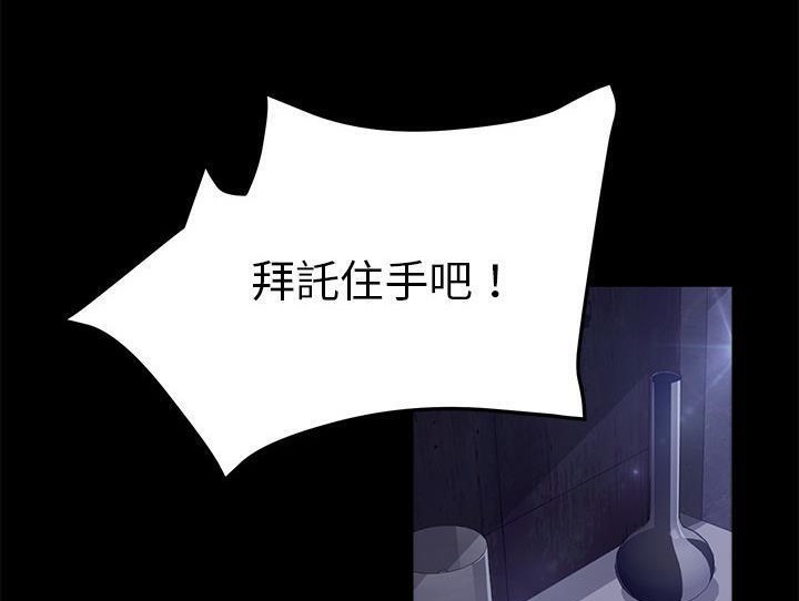 第32话-卖身契约-Andromeda7（第20张）