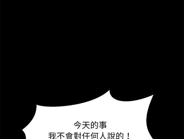 第32话-卖身契约-Andromeda7（第26张）