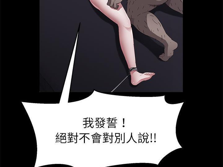 第32话-卖身契约-Andromeda7（第30张）