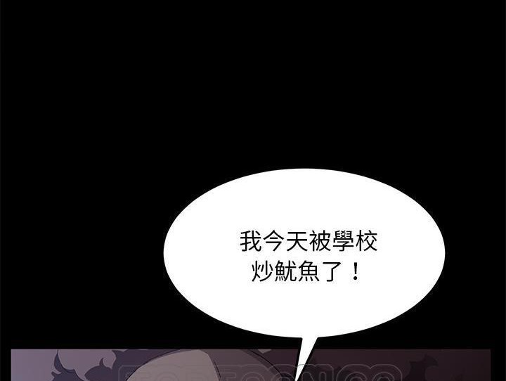 第32话-卖身契约-Andromeda7（第33张）