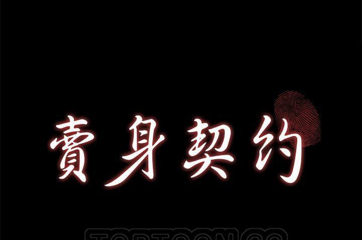 第33话-卖身契约-Andromeda7（第9张）