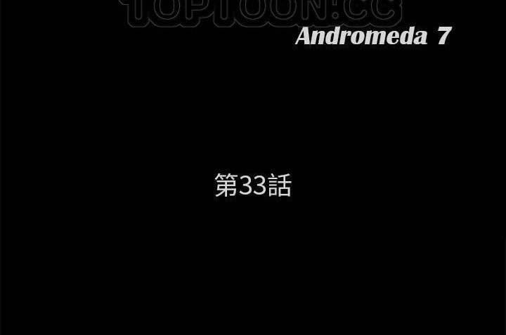 第33话-卖身契约-Andromeda7（第10张）
