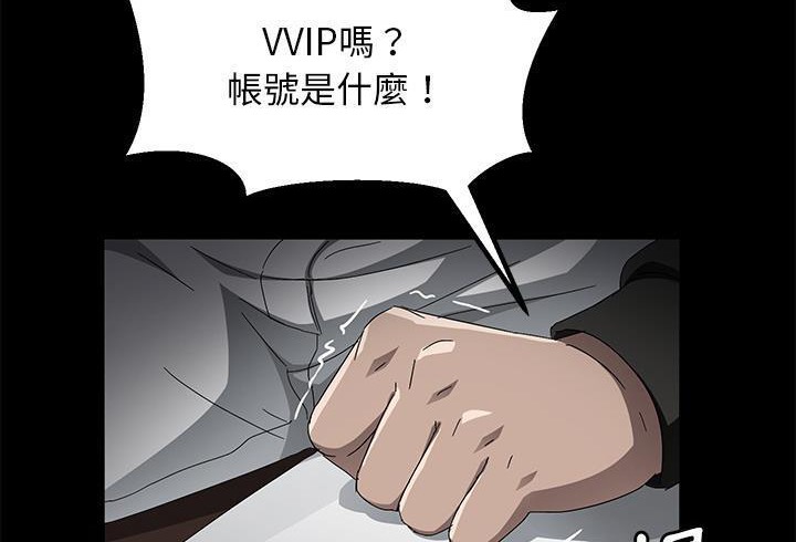第35话-卖身契约-Andromeda7（第6张）