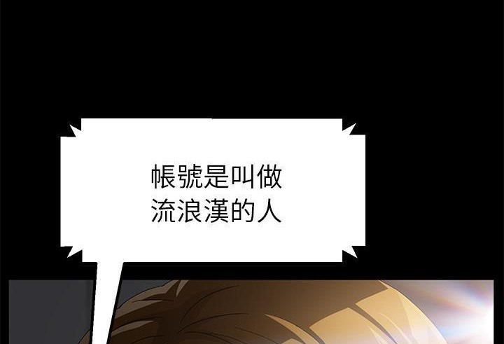 第35话-卖身契约-Andromeda7（第8张）