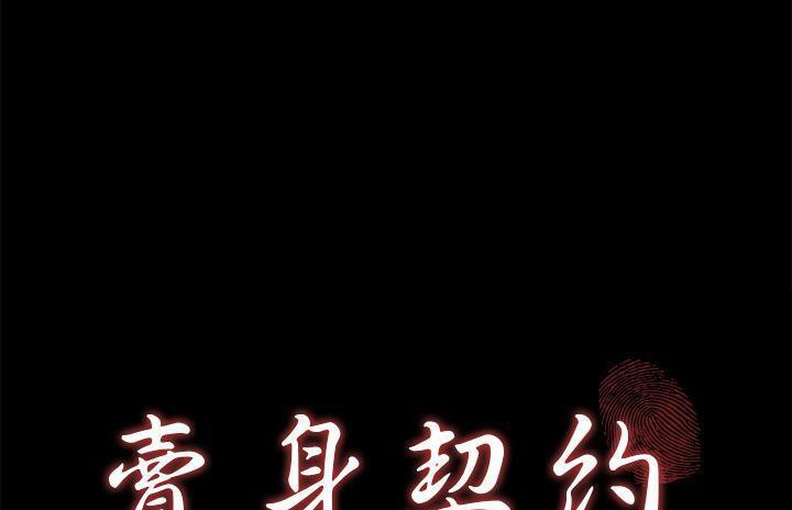 第36话-卖身契约-Andromeda7（第8张）