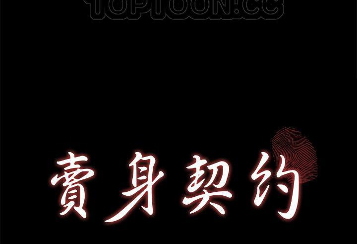 第39话-卖身契约-Andromeda7（第10张）