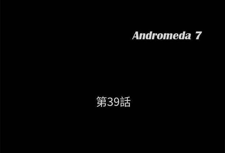 第39话-卖身契约-Andromeda7（第11张）