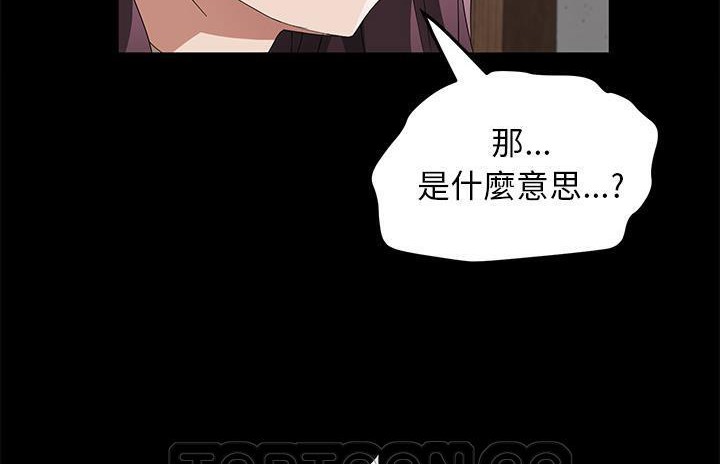 第40话-卖身契约-Andromeda7（第3张）