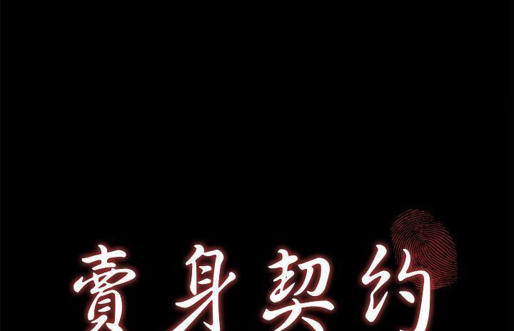 第40话-卖身契约-Andromeda7（第11张）