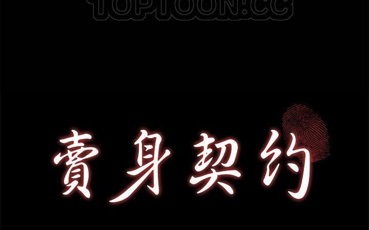 第41话-卖身契约-Andromeda7（第16张）