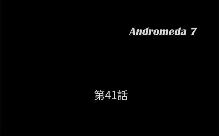 第41话-卖身契约-Andromeda7（第17张）