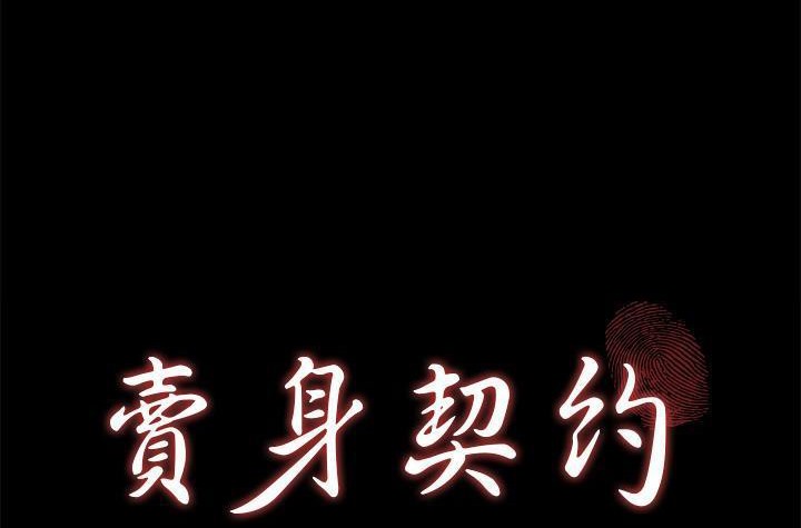 第42话-卖身契约-Andromeda7（第12张）