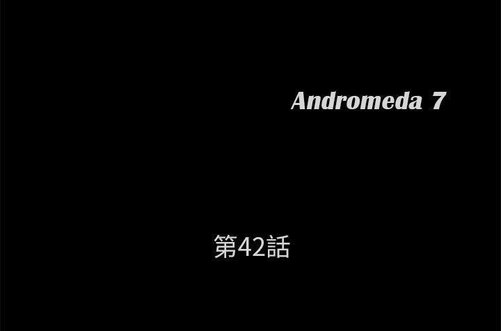 第42话-卖身契约-Andromeda7（第13张）