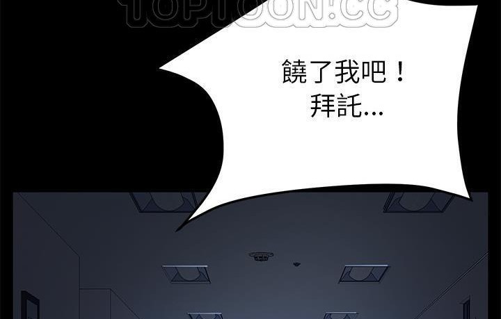 第45话-卖身契约-Andromeda7（第10张）