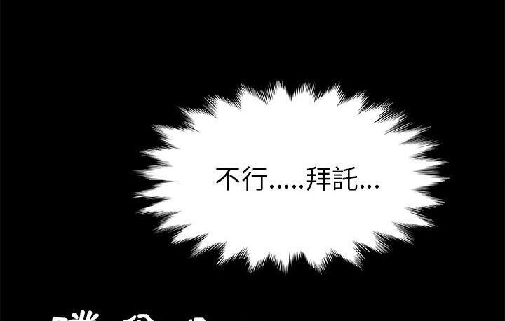 第45话-卖身契约-Andromeda7（第24张）