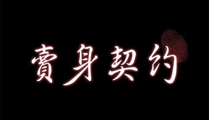 第46话-卖身契约-Andromeda7（第17张）