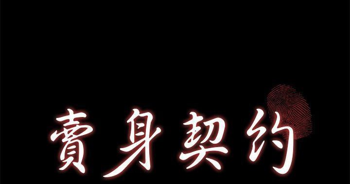第47话-卖身契约-Andromeda7（第23张）