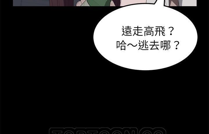 第48话-卖身契约-Andromeda7（第3张）