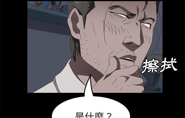 第48话-卖身契约-Andromeda7（第7张）