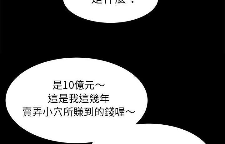 第48话-卖身契约-Andromeda7（第8张）