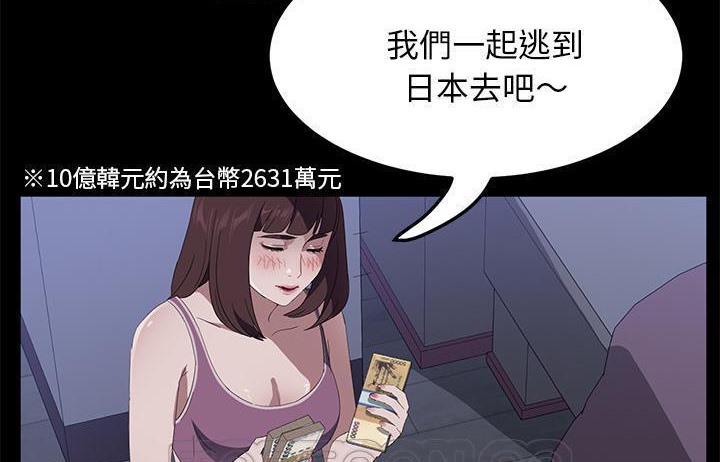 第48话-卖身契约-Andromeda7（第9张）
