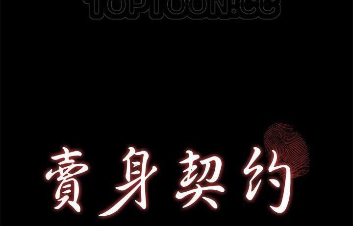 第48话-卖身契约-Andromeda7（第16张）