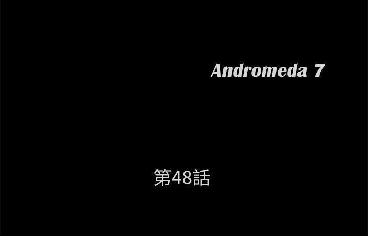第48话-卖身契约-Andromeda7（第17张）