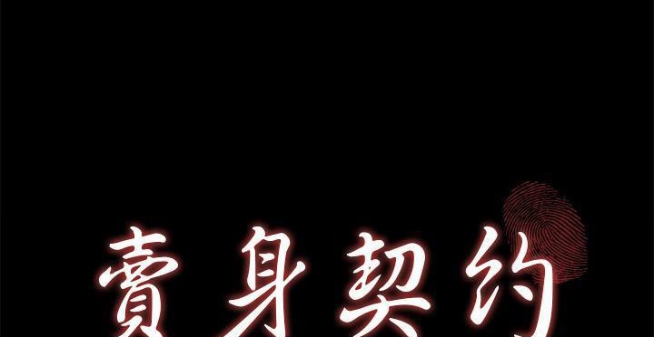 第49话-卖身契约-Andromeda7（第17张）