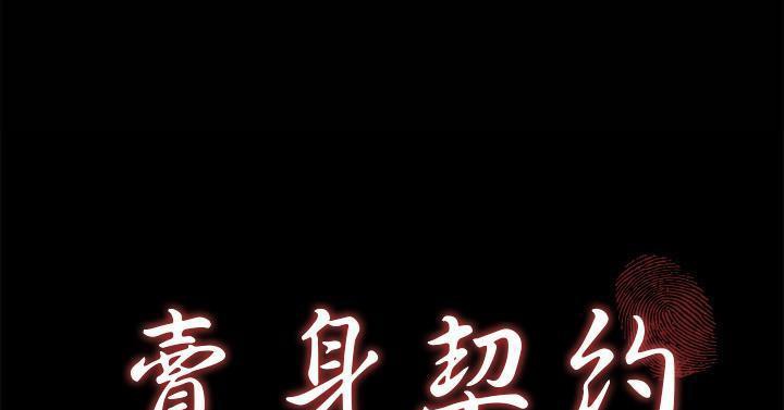 第50话-卖身契约-Andromeda7（第19张）