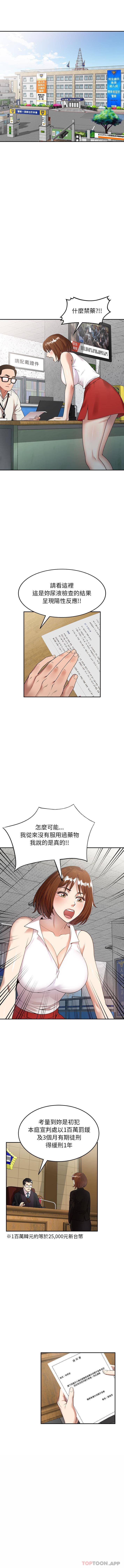 第1话-妈妈是球僮-FACON（第6张）