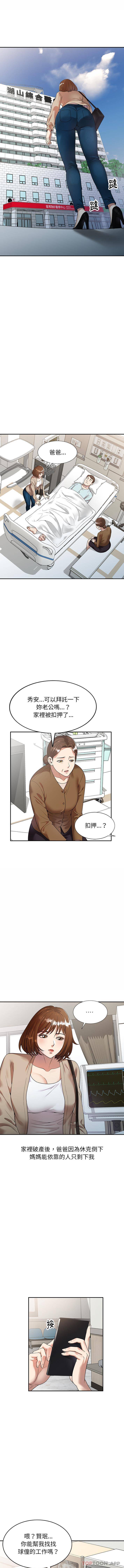第1话-妈妈是球僮-FACON（第7张）