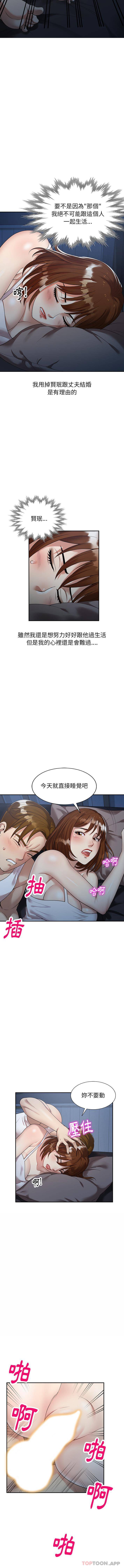 第1话-妈妈是球僮-FACON（第11张）