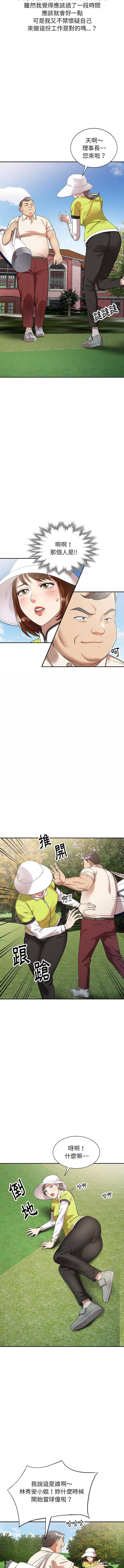 第1话-妈妈是球僮-FACON（第14张）