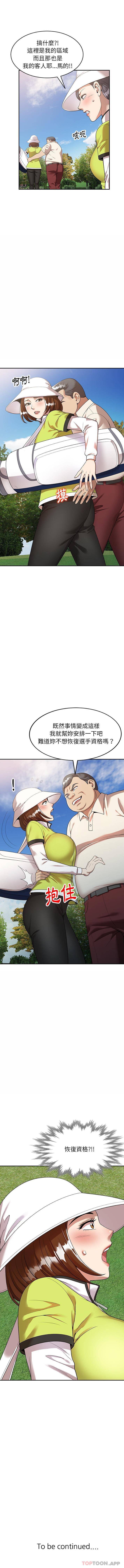 第1话-妈妈是球僮-FACON（第16张）