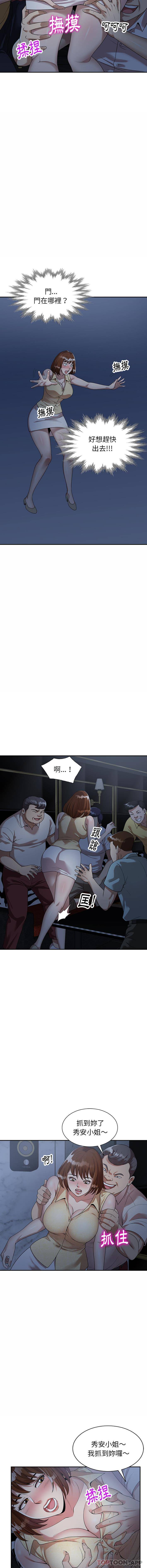 第2话-妈妈是球僮-FACON（第6张）
