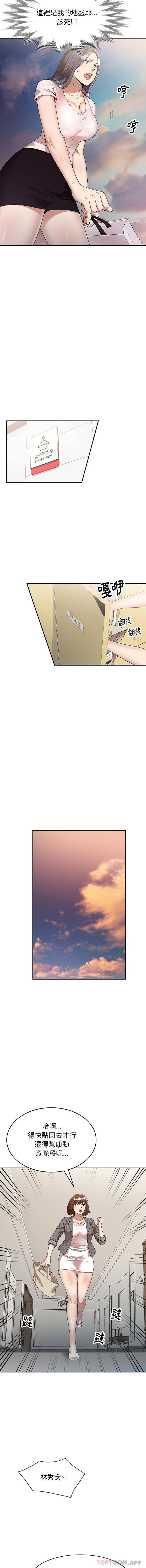 第2话-妈妈是球僮-FACON（第15张）